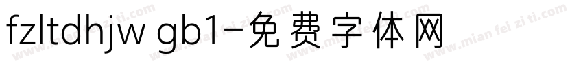 fzltdhjw gb1字体转换